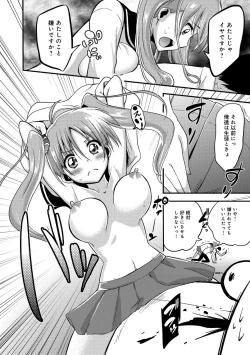 Page 247 of COMIC Anthurium 007 2013-11