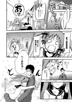 Page 257 of COMIC Anthurium 007 2013-11