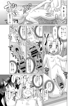 Page 288 of COMIC Anthurium 007 2013-11