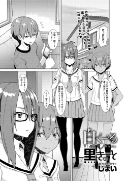 Page 296 of COMIC Anthurium 007 2013-11