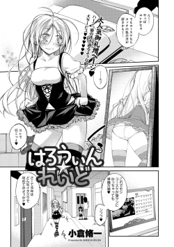 Page 32 of COMIC Anthurium 007 2013-11