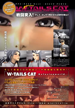 Page 348 of COMIC Anthurium 007 2013-11