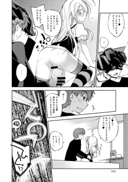 Page 43 of COMIC Anthurium 007 2013-11