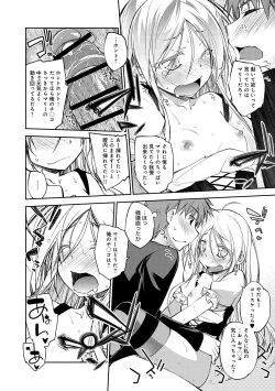 Page 49 of COMIC Anthurium 007 2013-11