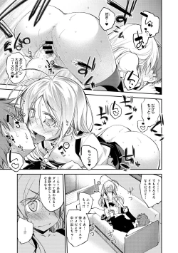 Page 50 of COMIC Anthurium 007 2013-11