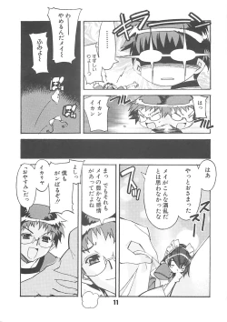 Page 11 of H WORKS ANTHOLOGY