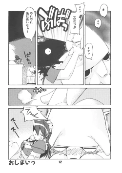 Page 12 of H WORKS ANTHOLOGY