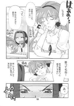 Page 13 of H WORKS ANTHOLOGY