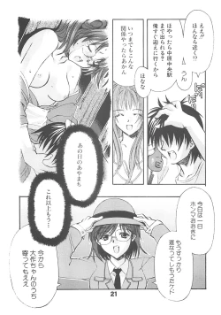 Page 21 of H WORKS ANTHOLOGY