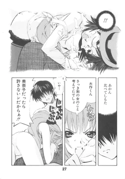 Page 27 of H WORKS ANTHOLOGY