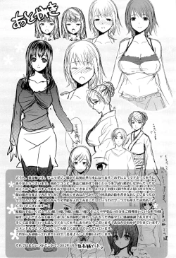Page 202 of Seiteki Jikan | Sexual Time