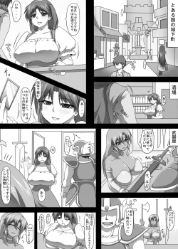 Page 3 of Chijo Quest Gaiden Bakunyuu Musume ga Arawareta!