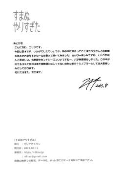 Page 13 of Sumanu Yarisugita | Sorry, I Overdid It