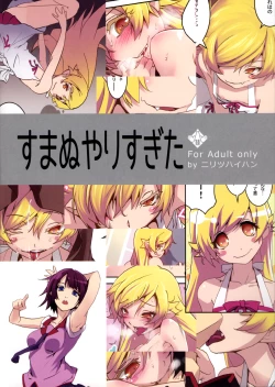 Page 14 of Sumanu Yarisugita | Sorry, I Overdid It