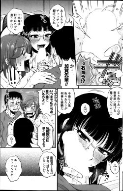 Page 127 of COMIC Penguin Celeb 2013-11