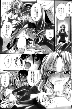 Page 153 of COMIC Penguin Celeb 2013-11