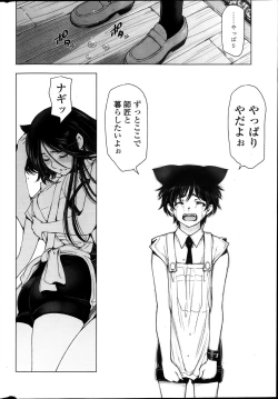 Page 16 of COMIC Penguin Celeb 2013-11