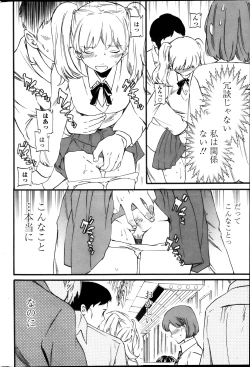 Page 42 of COMIC Penguin Celeb 2013-11