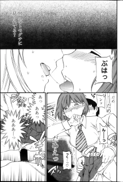 Page 55 of COMIC Penguin Celeb 2013-11