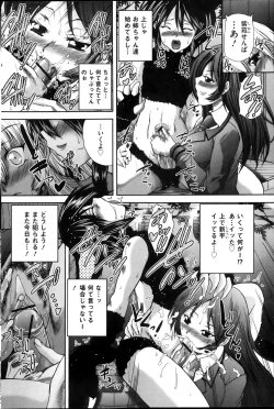 Page 114 of COMIC Mate 2013-10