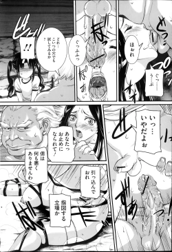 Page 136 of COMIC Mate 2013-10