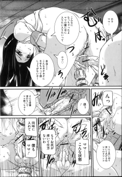 Page 142 of COMIC Mate 2013-10