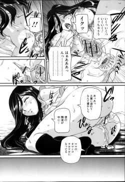 Page 144 of COMIC Mate 2013-10