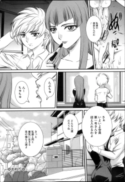 Page 146 of COMIC Mate 2013-10