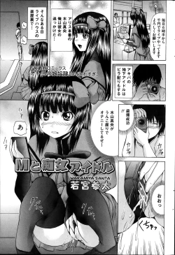 Page 147 of COMIC Mate 2013-10