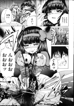 Page 159 of COMIC Mate 2013-10