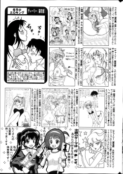 Page 189 of COMIC Mate 2013-10