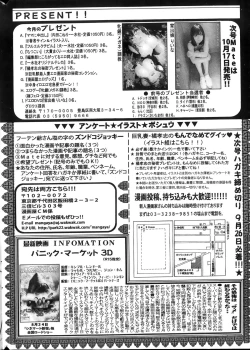 Page 190 of COMIC Mate 2013-10