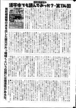 Page 195 of COMIC Mate 2013-10