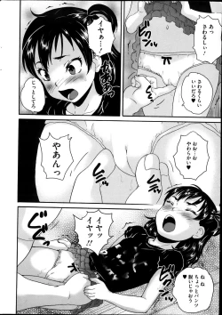 Page 24 of COMIC Mate 2013-10