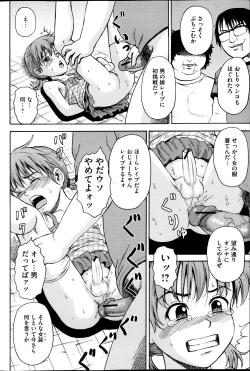 Page 84 of COMIC Mate 2013-10