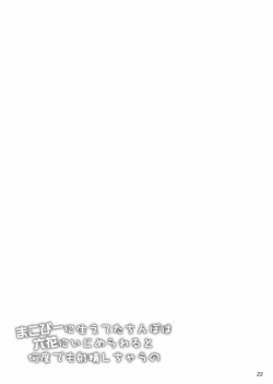 Page 22 of Makopi ni Haeteta Chinpo wa Rikka ni Ijime rareru to Nando demo Shasei shichau no | When Rikka Teases MakoPi’s Sprung Dick, It Just Keeps Coming