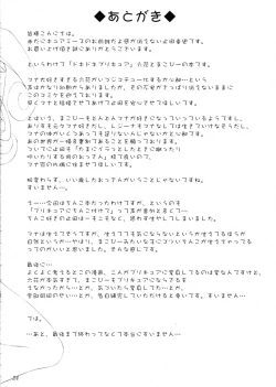 Page 23 of Makopi ni Haeteta Chinpo wa Rikka ni Ijime rareru to Nando demo Shasei shichau no | When Rikka Teases MakoPi’s Sprung Dick, It Just Keeps Coming