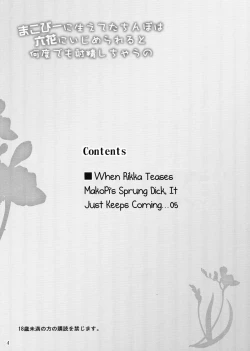 Page 3 of Makopi ni Haeteta Chinpo wa Rikka ni Ijime rareru to Nando demo Shasei shichau no | When Rikka Teases MakoPi’s Sprung Dick, It Just Keeps Coming