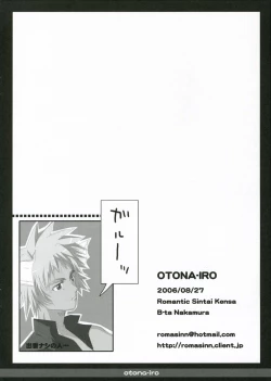 Page 13 of Otona-iro