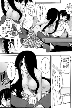 Page 11 of Dancing Mirage Ch.1-4