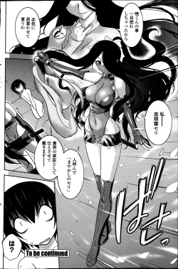 Page 24 of Dancing Mirage Ch.1-4