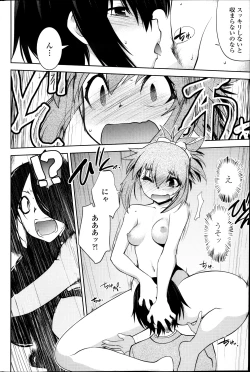 Page 80 of Dancing Mirage Ch.1-4