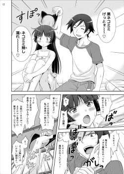 Page 11 of Gokou Ruri 100P