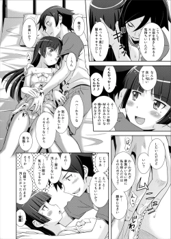 Page 13 of Gokou Ruri 100P