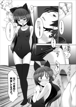 Page 37 of Gokou Ruri 100P