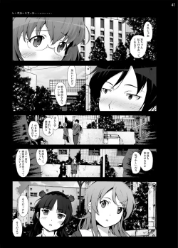 Page 46 of Gokou Ruri 100P