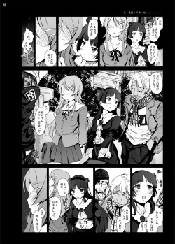 Page 47 of Gokou Ruri 100P