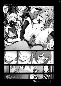 Page 64 of Gokou Ruri 100P