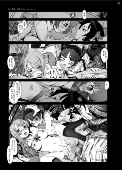 Page 66 of Gokou Ruri 100P