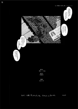 Page 69 of Gokou Ruri 100P